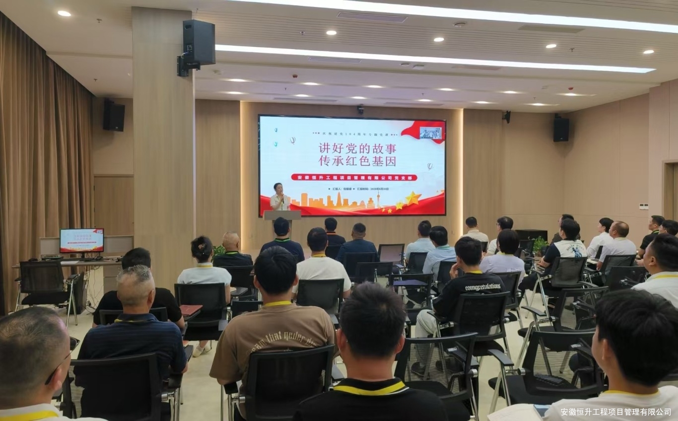 恒升黨支部黨建活動(dòng)——凝聚力量，昂揚(yáng)精神